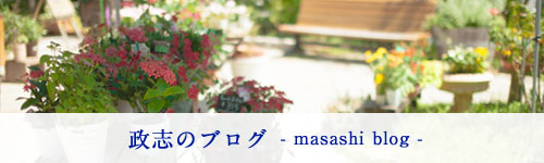 masashi-blog-bnr2